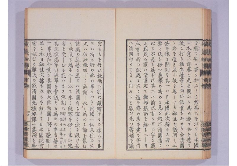 南島紀事 下 - ページ 38