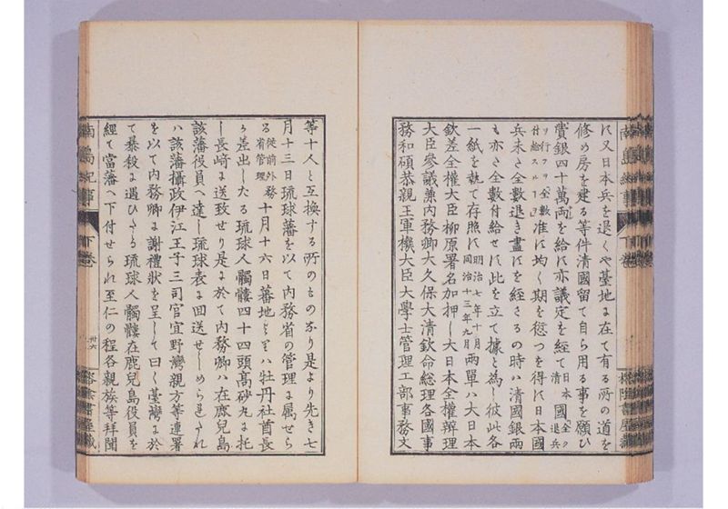 南島紀事 下 - ページ 39