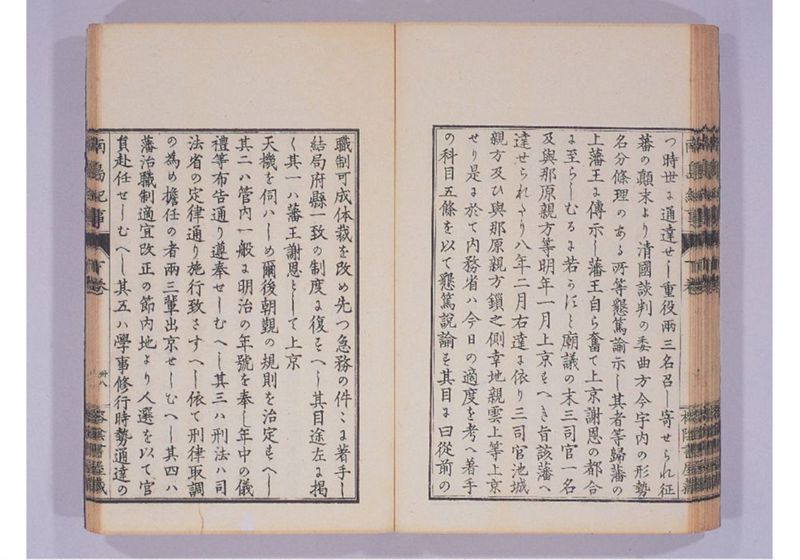 南島紀事 下 - ページ 41