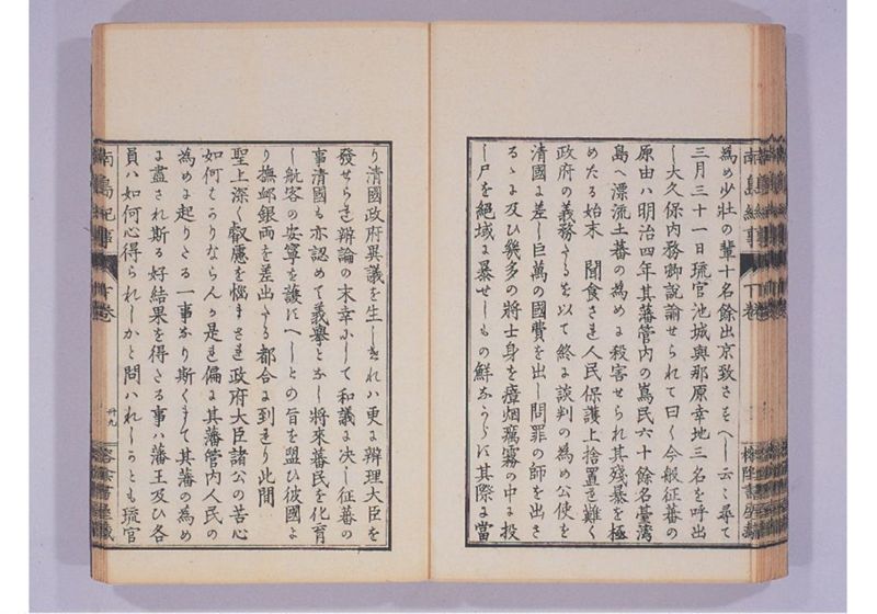 南島紀事 下 - ページ 42