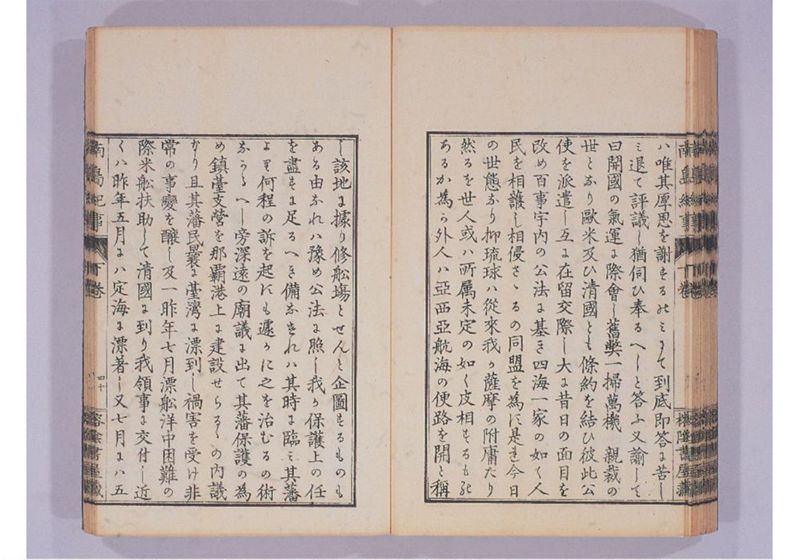 南島紀事 下 - ページ 43