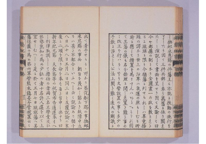 南島紀事 下 - ページ 45