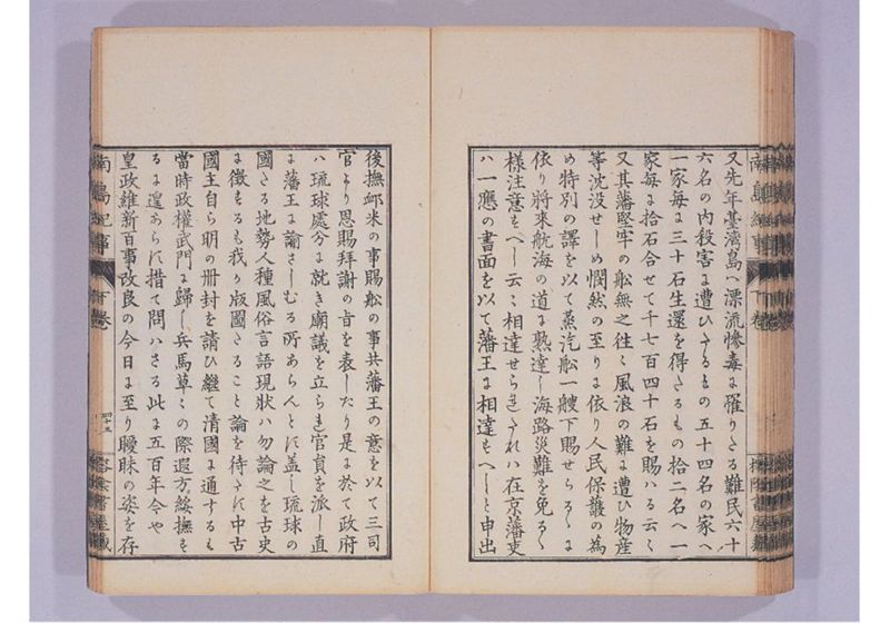 南島紀事 下 - ページ 46