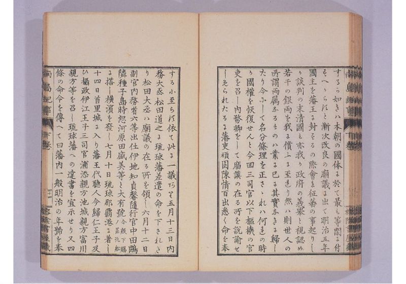 南島紀事 下 - ページ 47