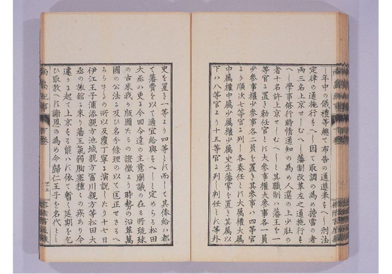 南島紀事 下 - ページ 48