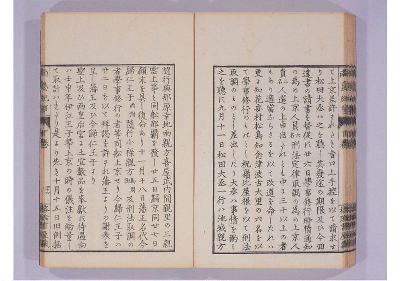 南島紀事 下 - ページ 49