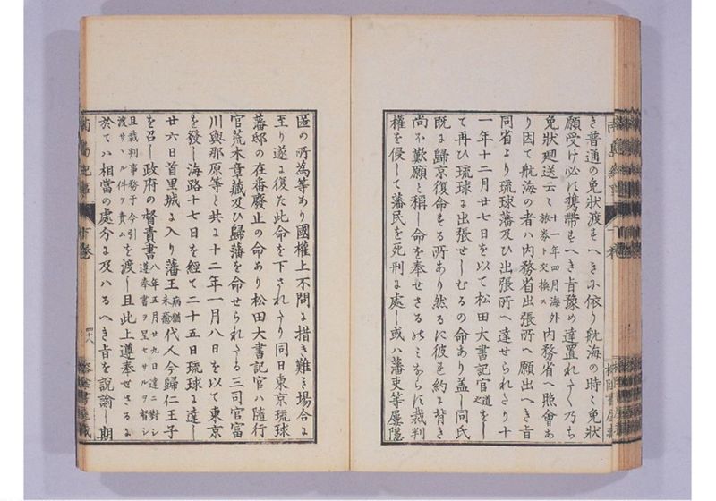 南島紀事 下 - ページ 51
