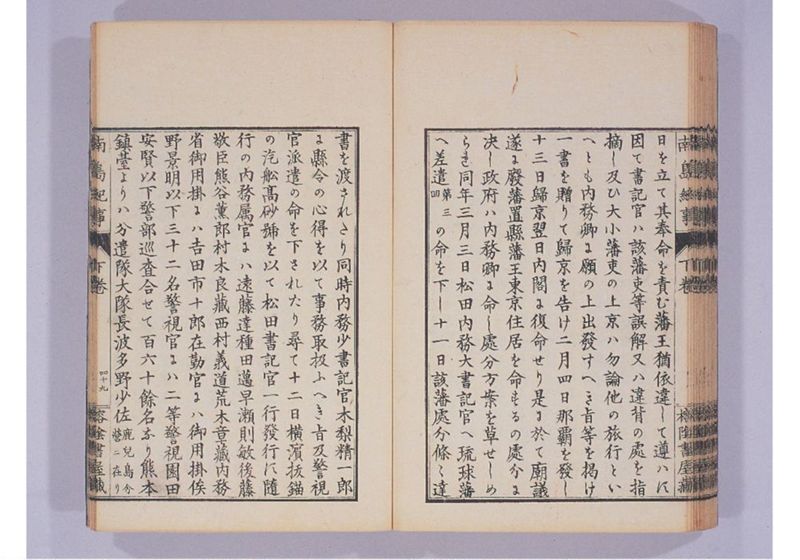 南島紀事 下 - ページ 52