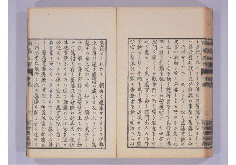 南島紀事 下 - ページ 54