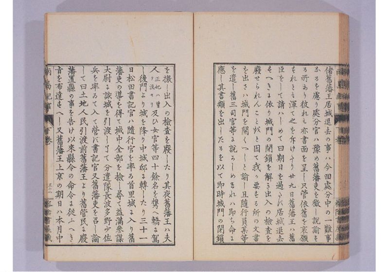 南島紀事 下 - ページ 55