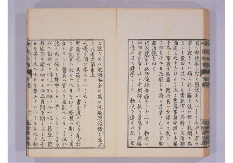 南島紀事 下 - ページ 56