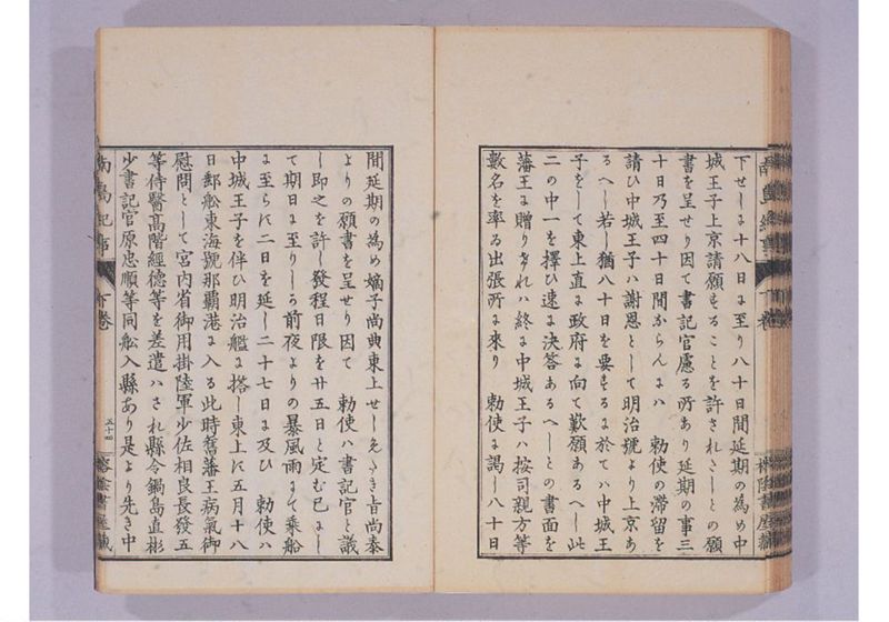 南島紀事 下 - ページ 57