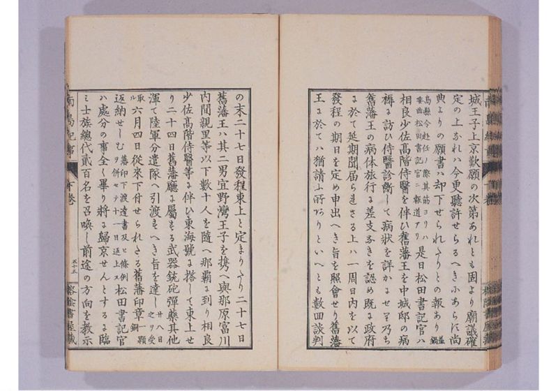 南島紀事 下 - ページ 58