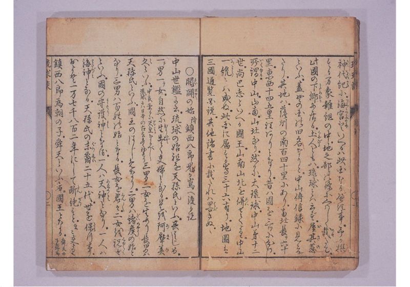 琉球談 - ページ 8