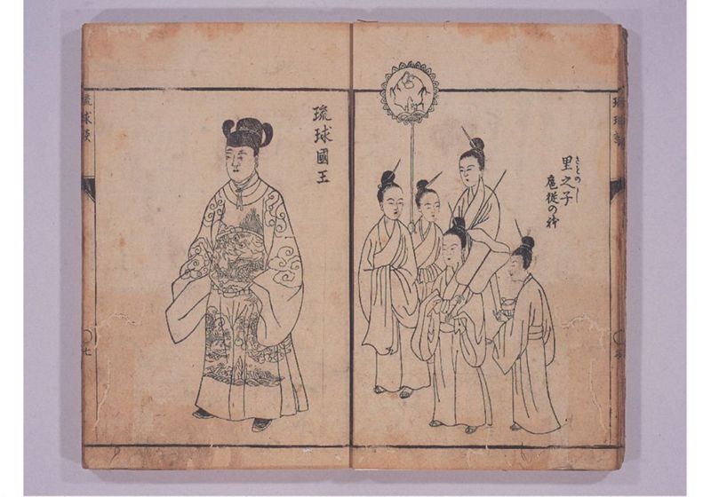 琉球談 - ページ 13