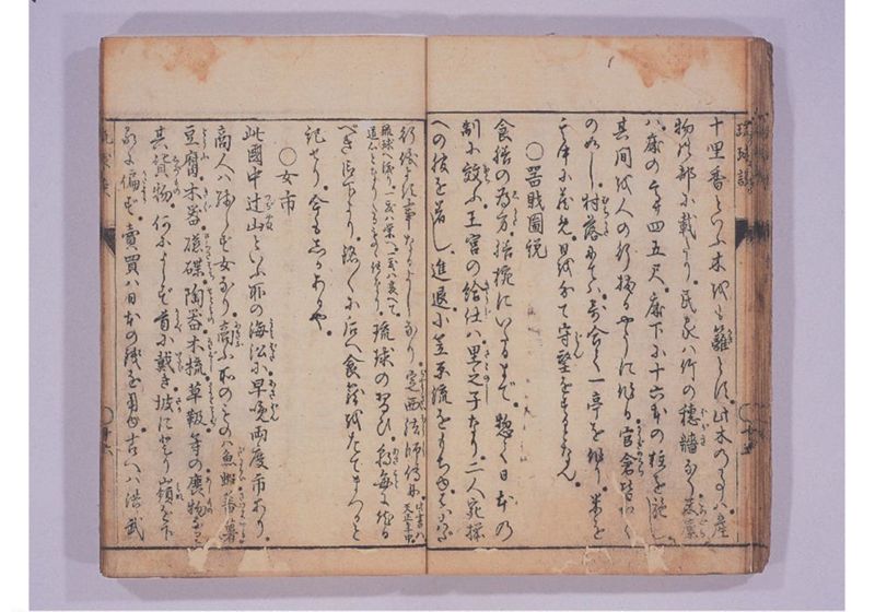 琉球談 - ページ 22