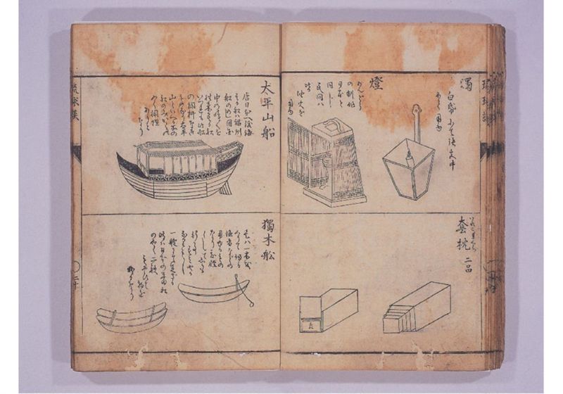 琉球談 - ページ 26
