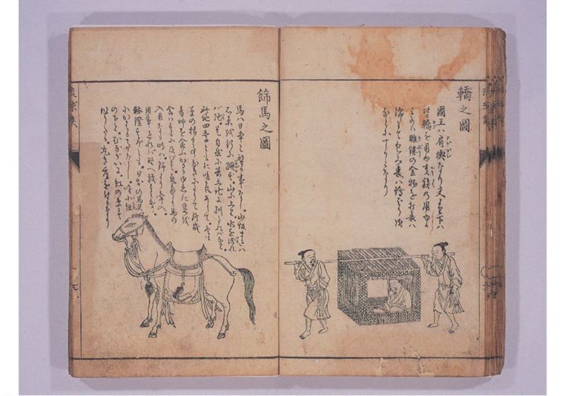 琉球談 - ページ 27