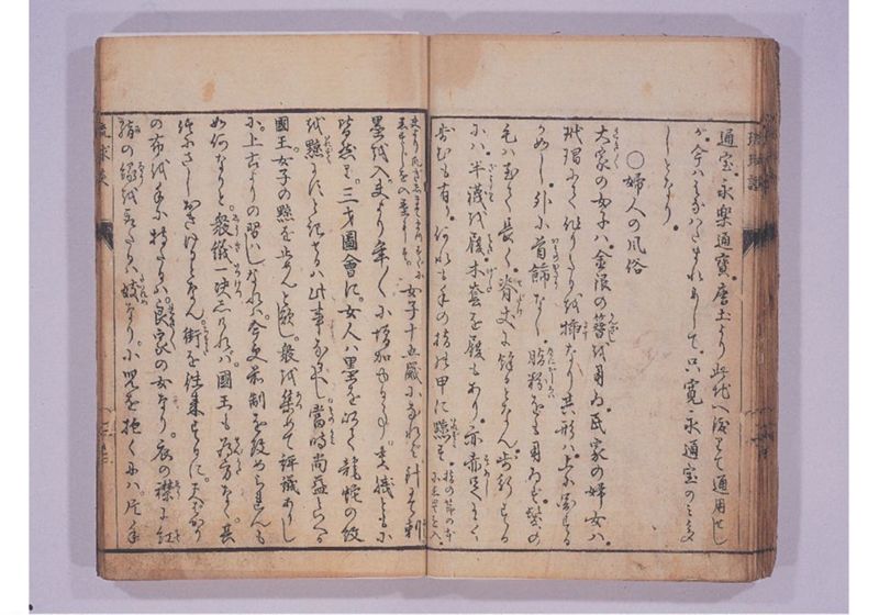 琉球談 - ページ 29