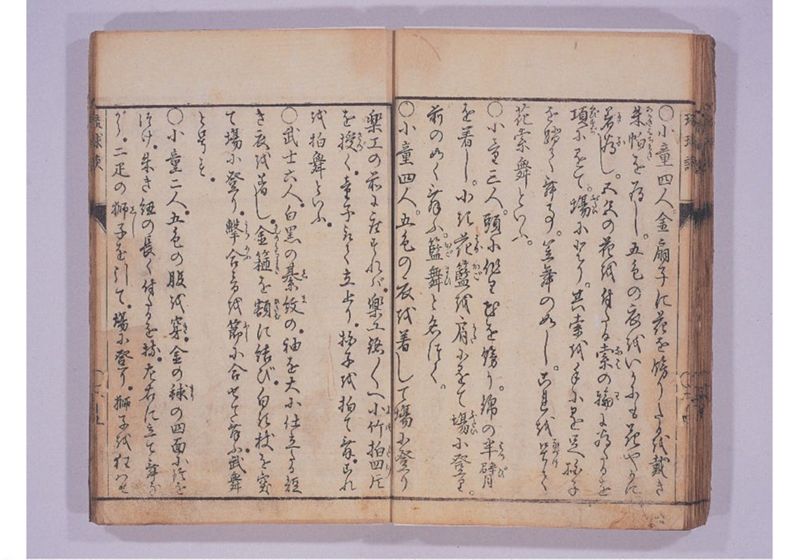琉球談 - ページ 31