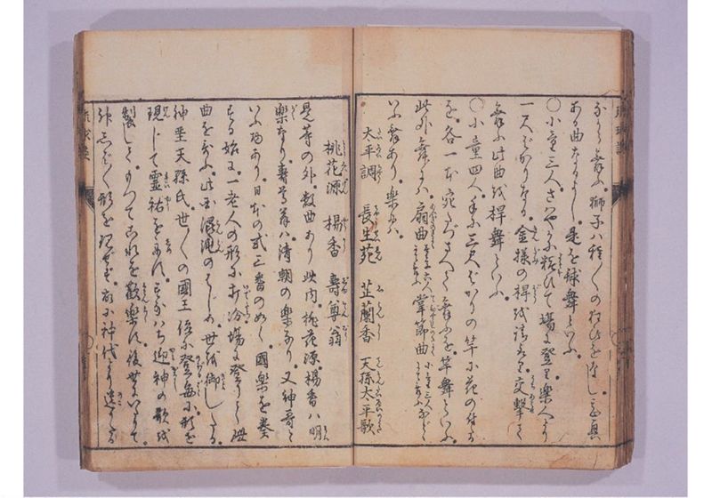 琉球談 - ページ 33