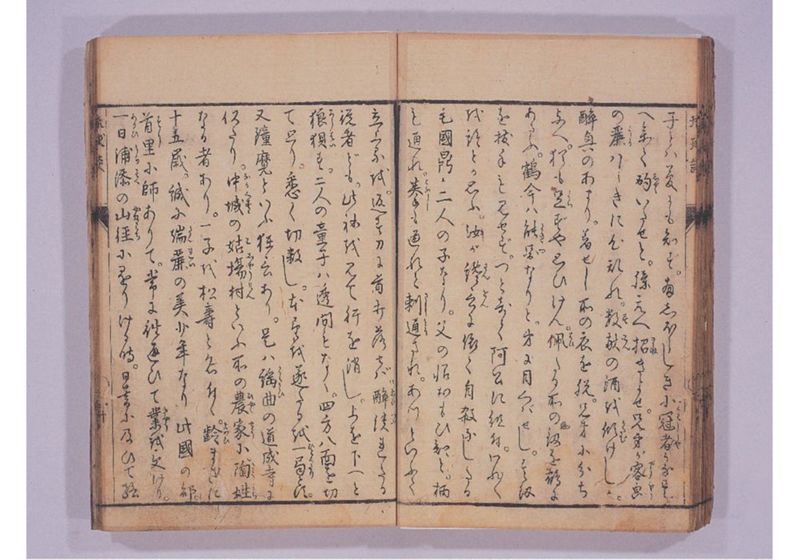 琉球談 - ページ 36