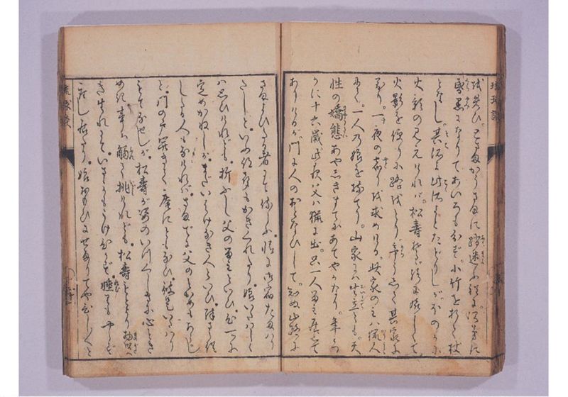 琉球談 - ページ 37