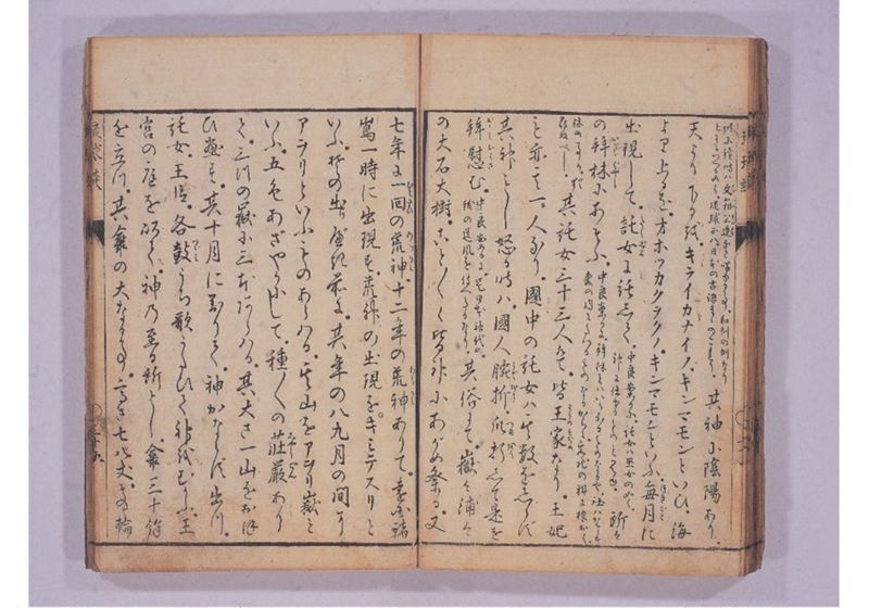 琉球談 - ページ 41
