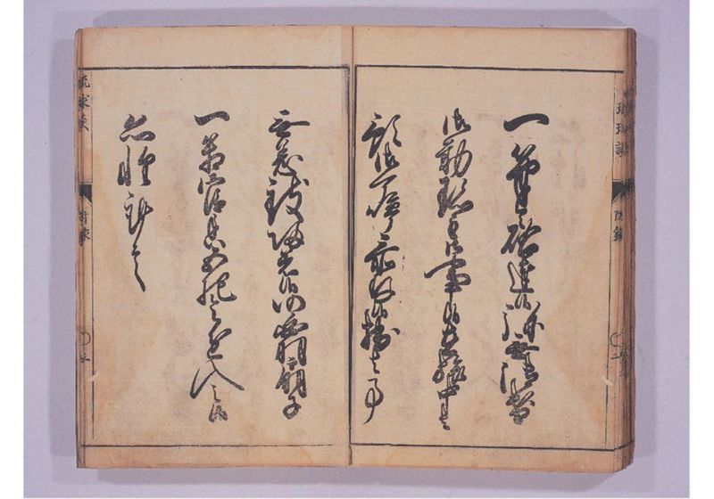 琉球談 - ページ 51