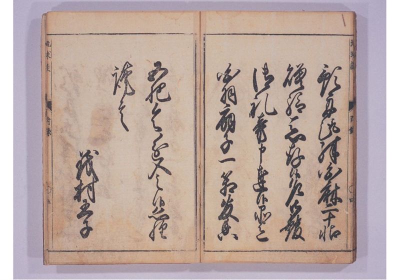琉球談 - ページ 53