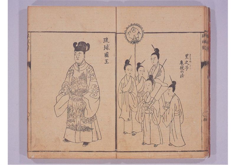 琉球談 - ページ 13