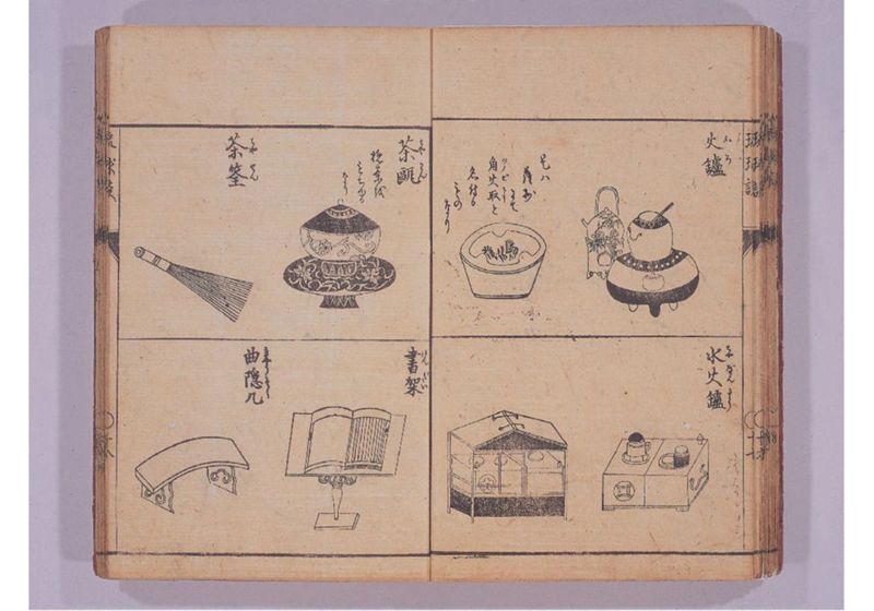 琉球談 - ページ 24