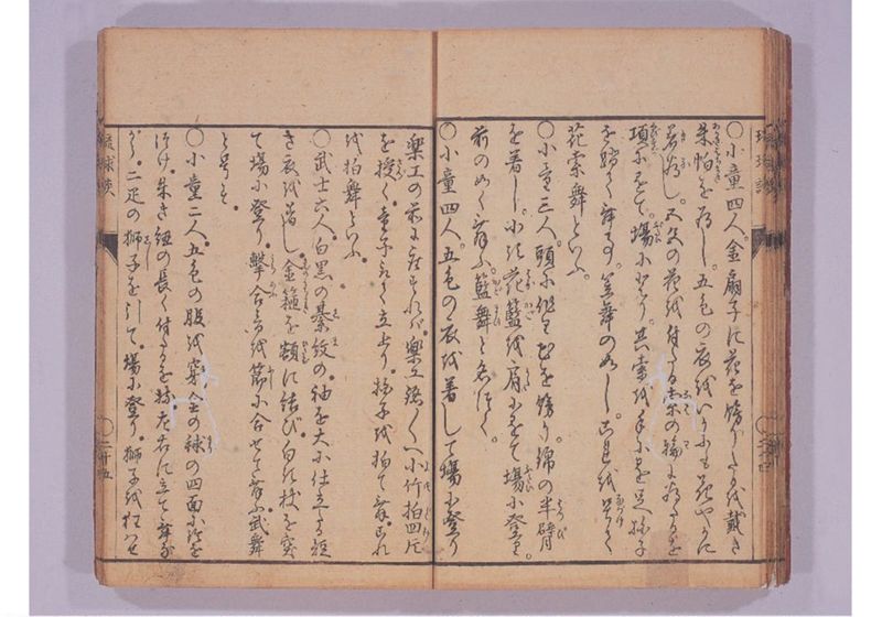 琉球談 - ページ 31