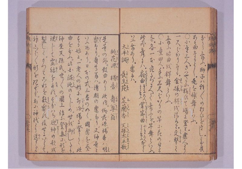 琉球談 - ページ 33