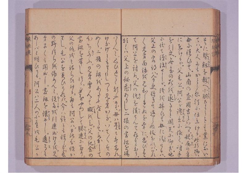 琉球談 - ページ 35