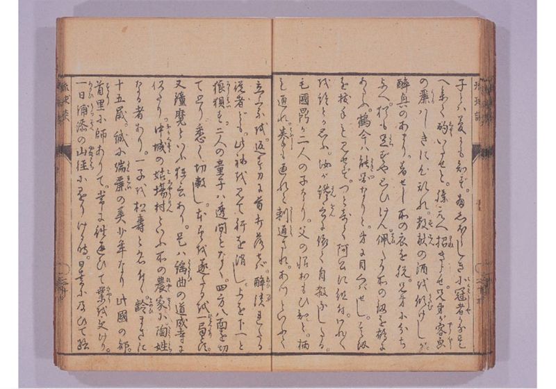 琉球談 - ページ 36