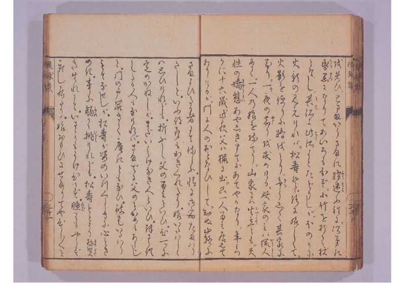 琉球談 - ページ 37