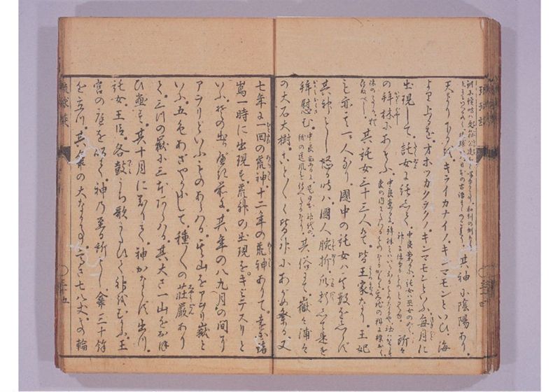 琉球談 - ページ 41