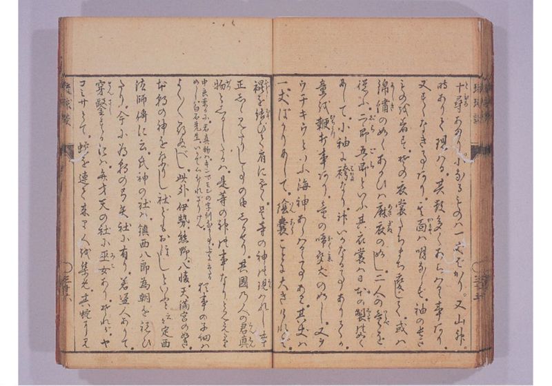 琉球談 - ページ 42