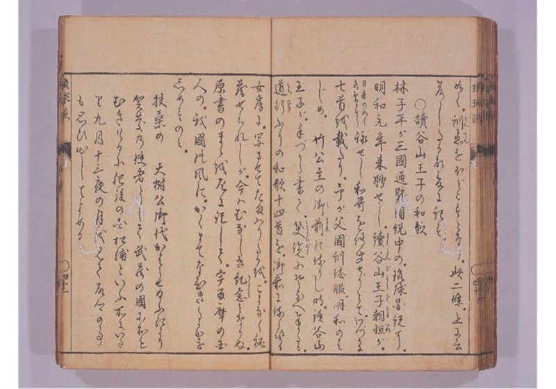 琉球談 - ページ 47