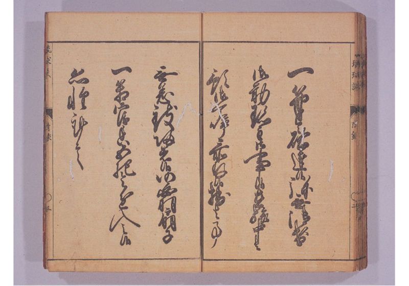 琉球談 - ページ 51