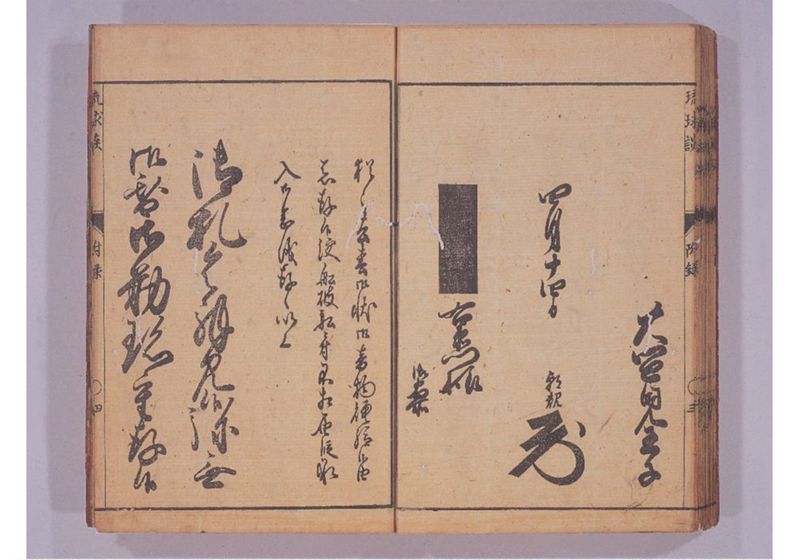 琉球談 - ページ 52