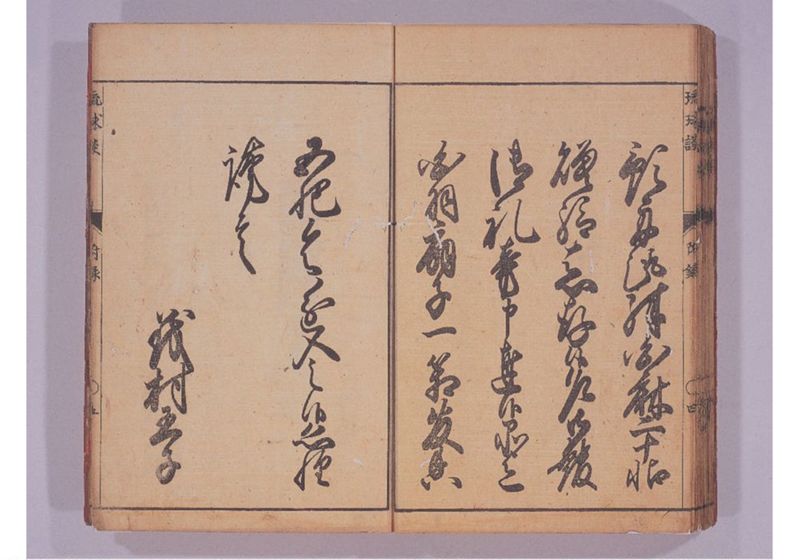 琉球談 - ページ 53
