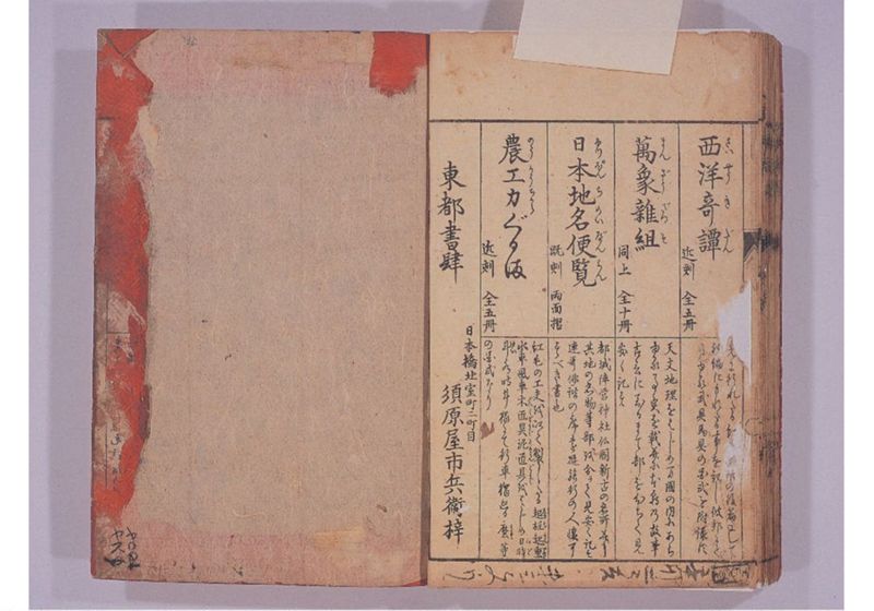 琉球談 - ページ 56