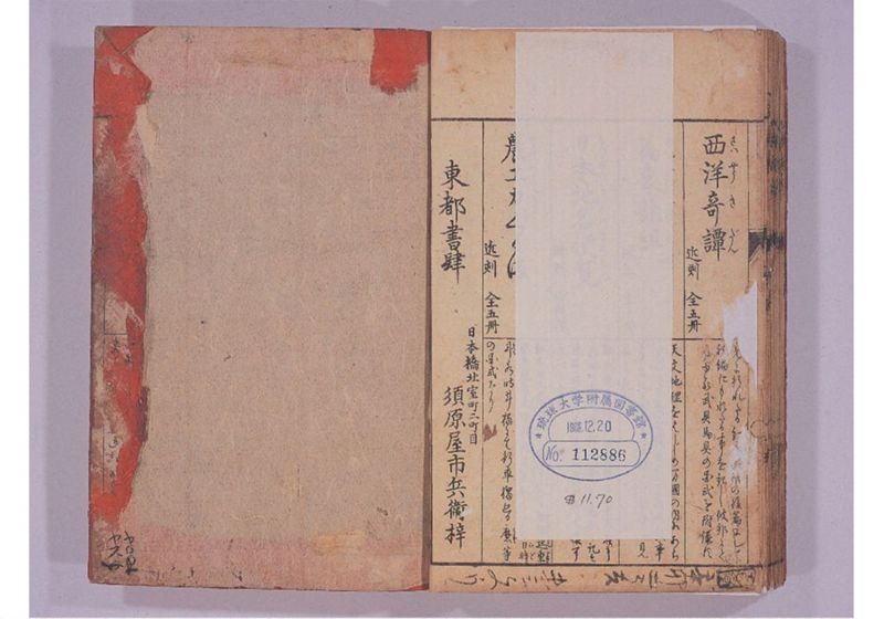 琉球談 - ページ 57