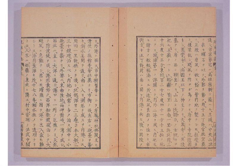 琉球新誌 巻上 - ページ 10