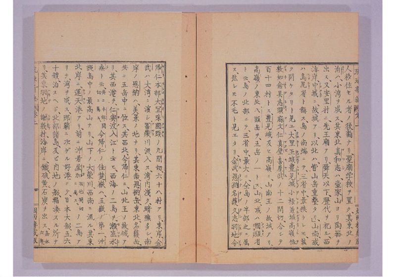 琉球新誌 巻上 - ページ 11