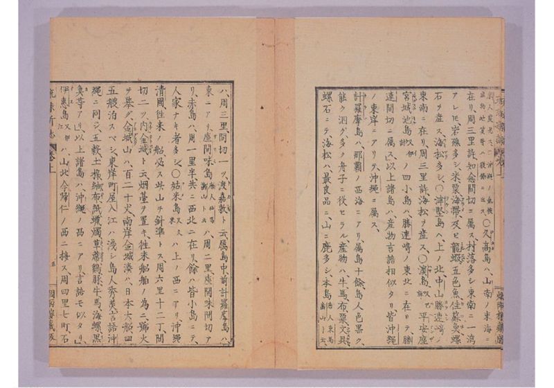 琉球新誌 巻上 - ページ 12