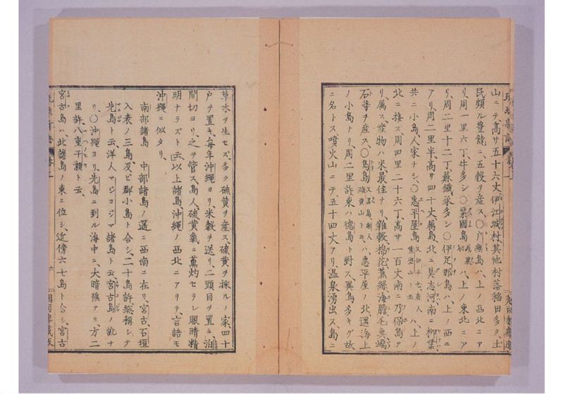 琉球新誌 巻上 - ページ 13