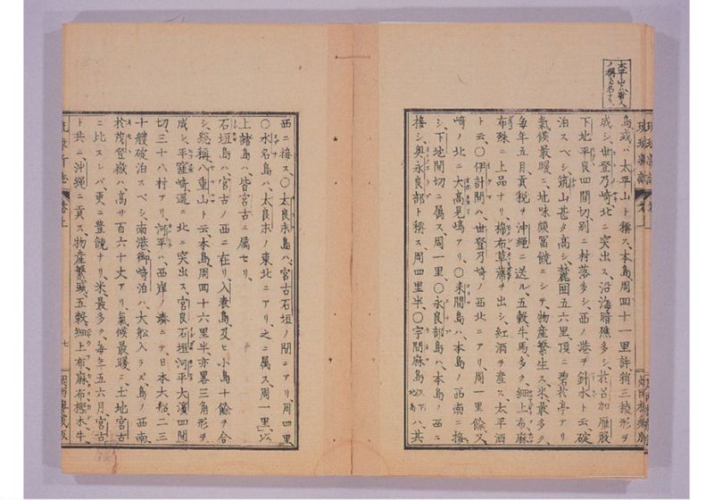 琉球新誌 巻上 - ページ 14